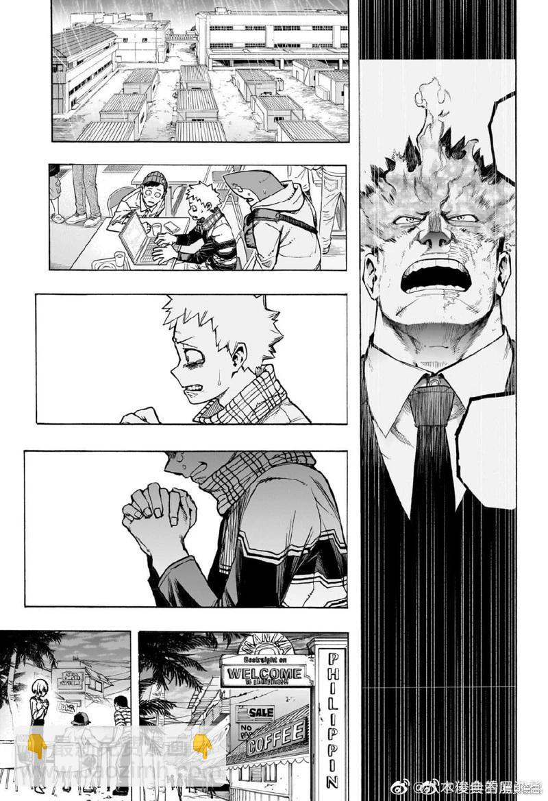 我的英雄學園 - 第389話 - 1
