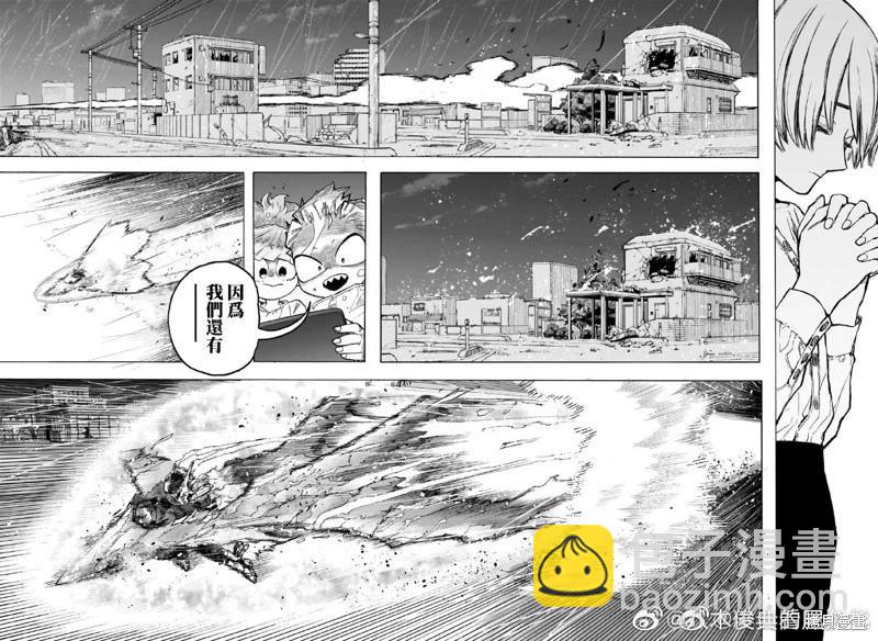 我的英雄學園 - 第389話 - 2
