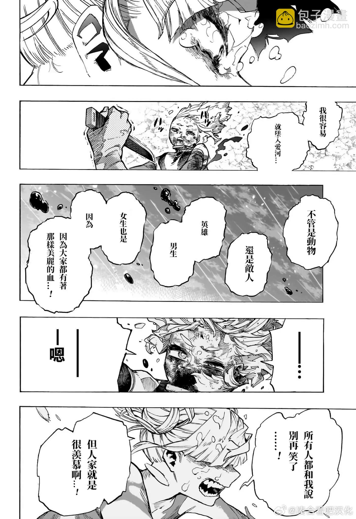 我的英雄學園 - 第394話 - 2