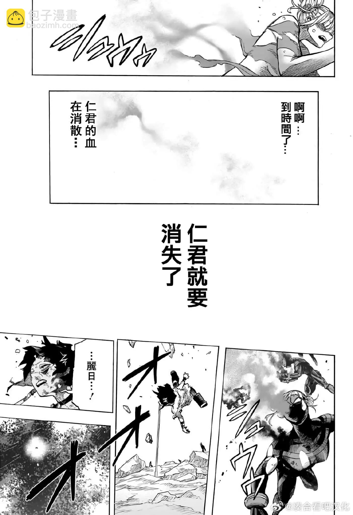 我的英雄學園 - 第394話 - 1