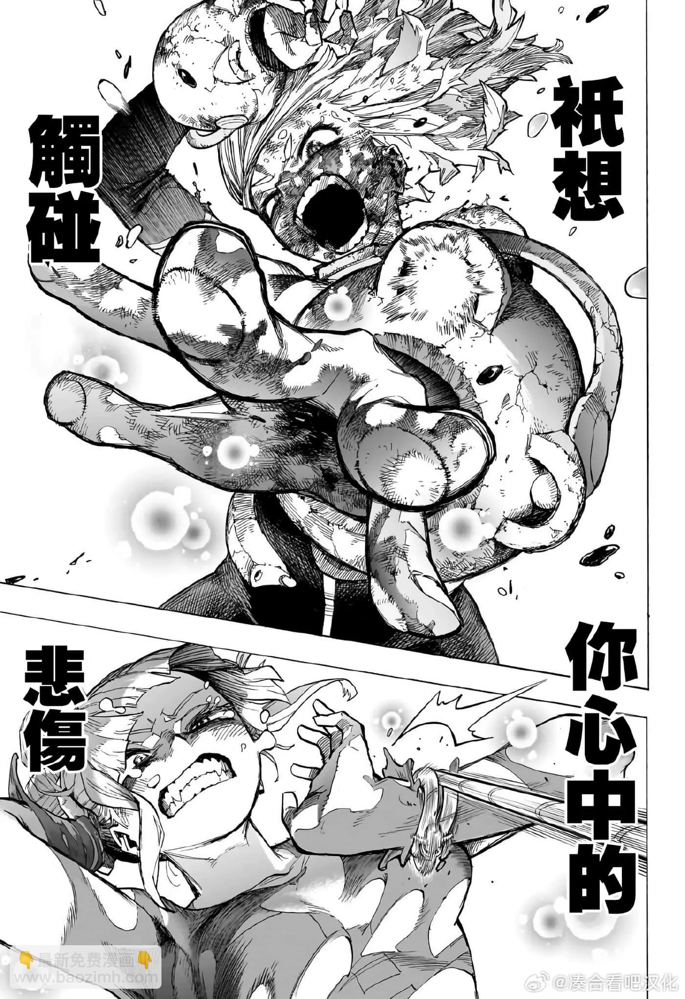 我的英雄學園 - 第394話 - 1