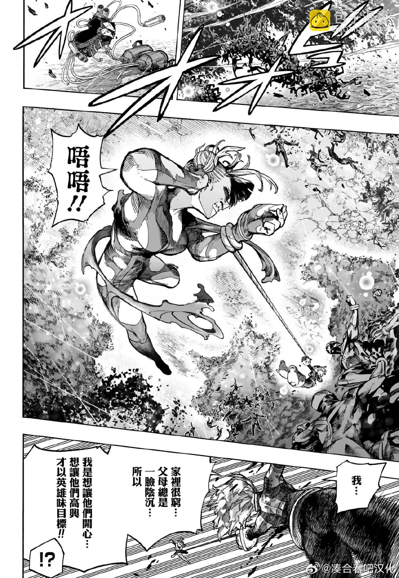 我的英雄學園 - 第394話 - 2