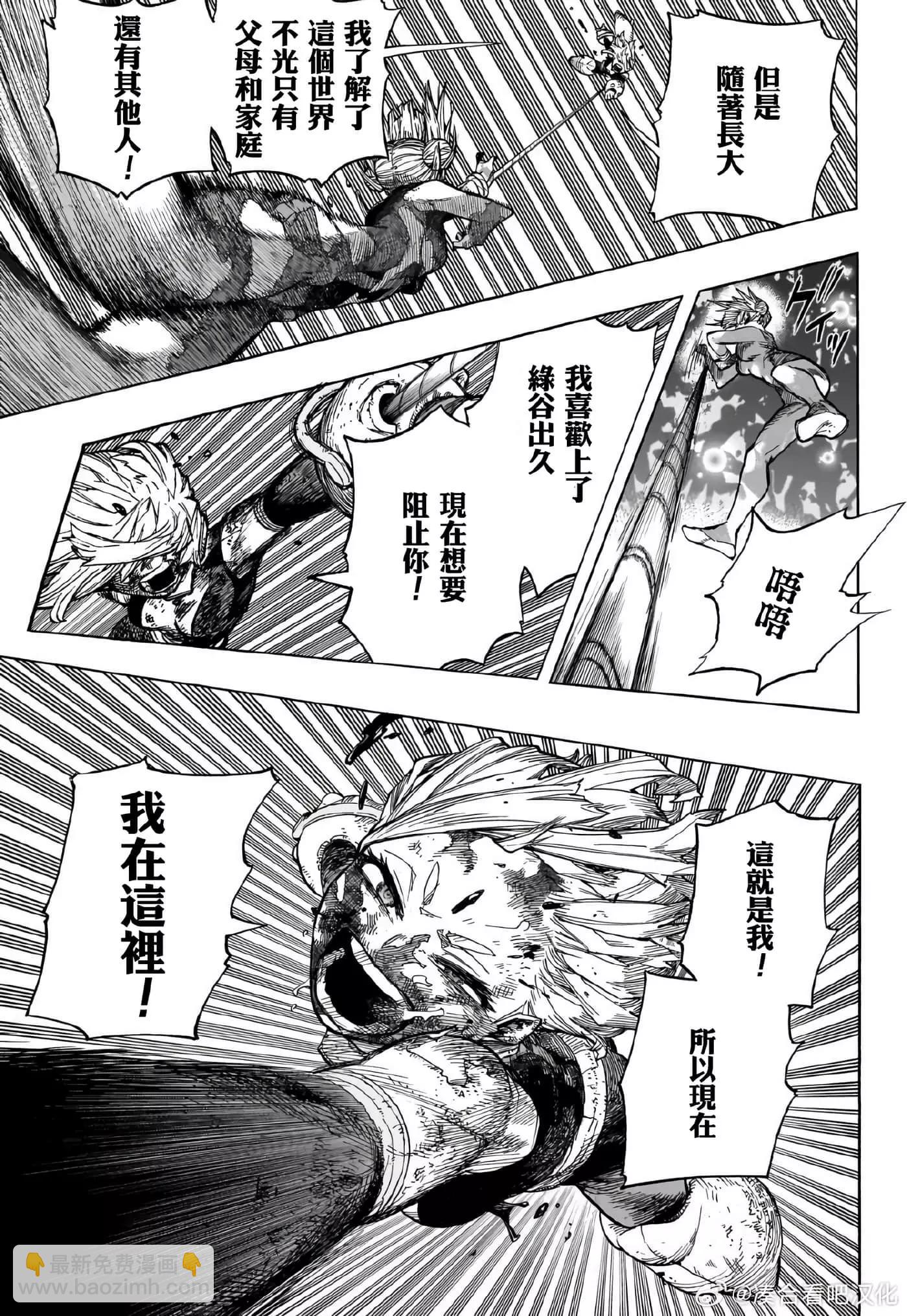 我的英雄學園 - 第394話 - 3