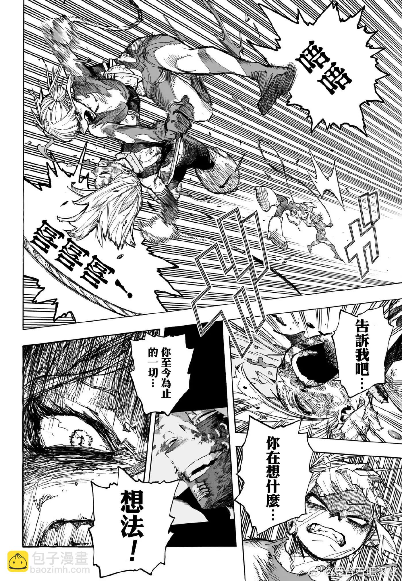 我的英雄學園 - 第394話 - 4