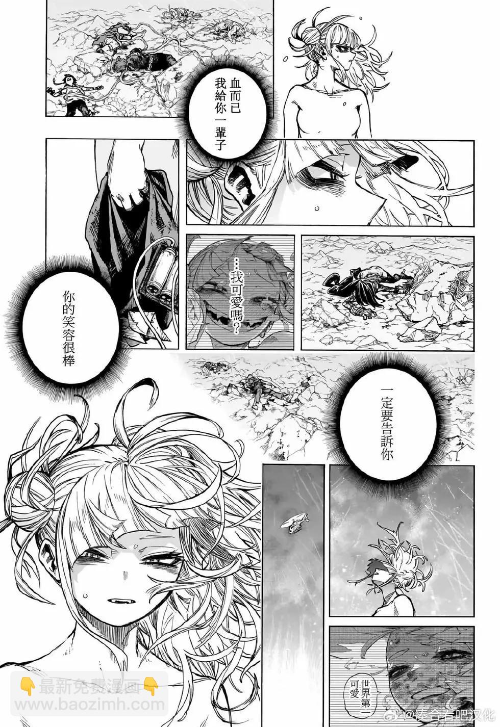 我的英雄學園 - 第395話 - 2