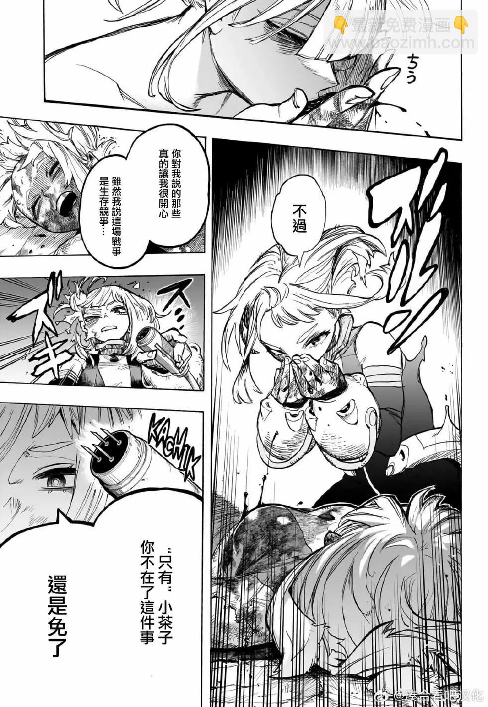 我的英雄學園 - 第395話 - 1