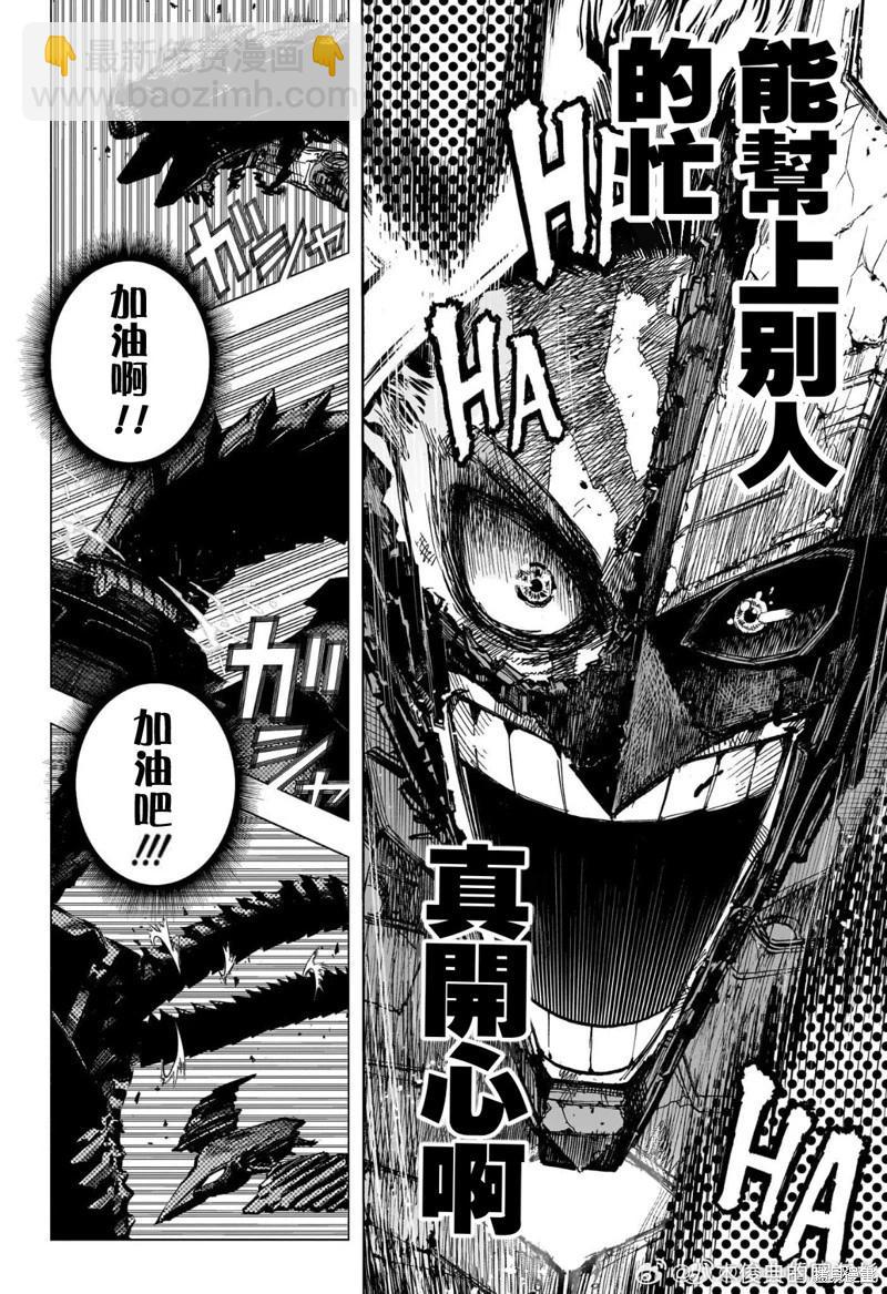 我的英雄學園 - 第398話 - 2