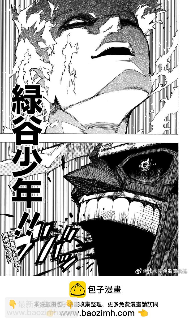 我的英雄學園 - 第398話 - 2
