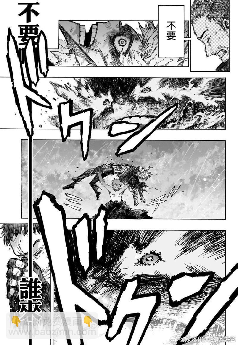 我的英雄學園 - 第403話 - 2