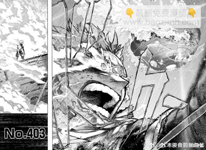 我的英雄學園 - 第403話 - 3
