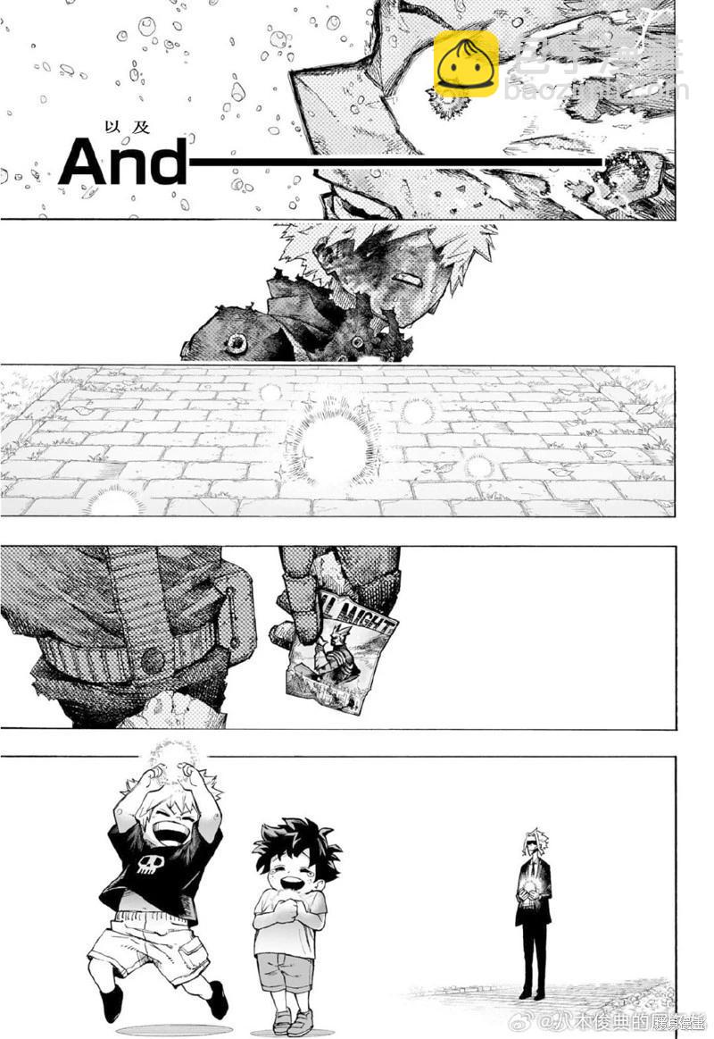 我的英雄學園 - 第403話 - 2
