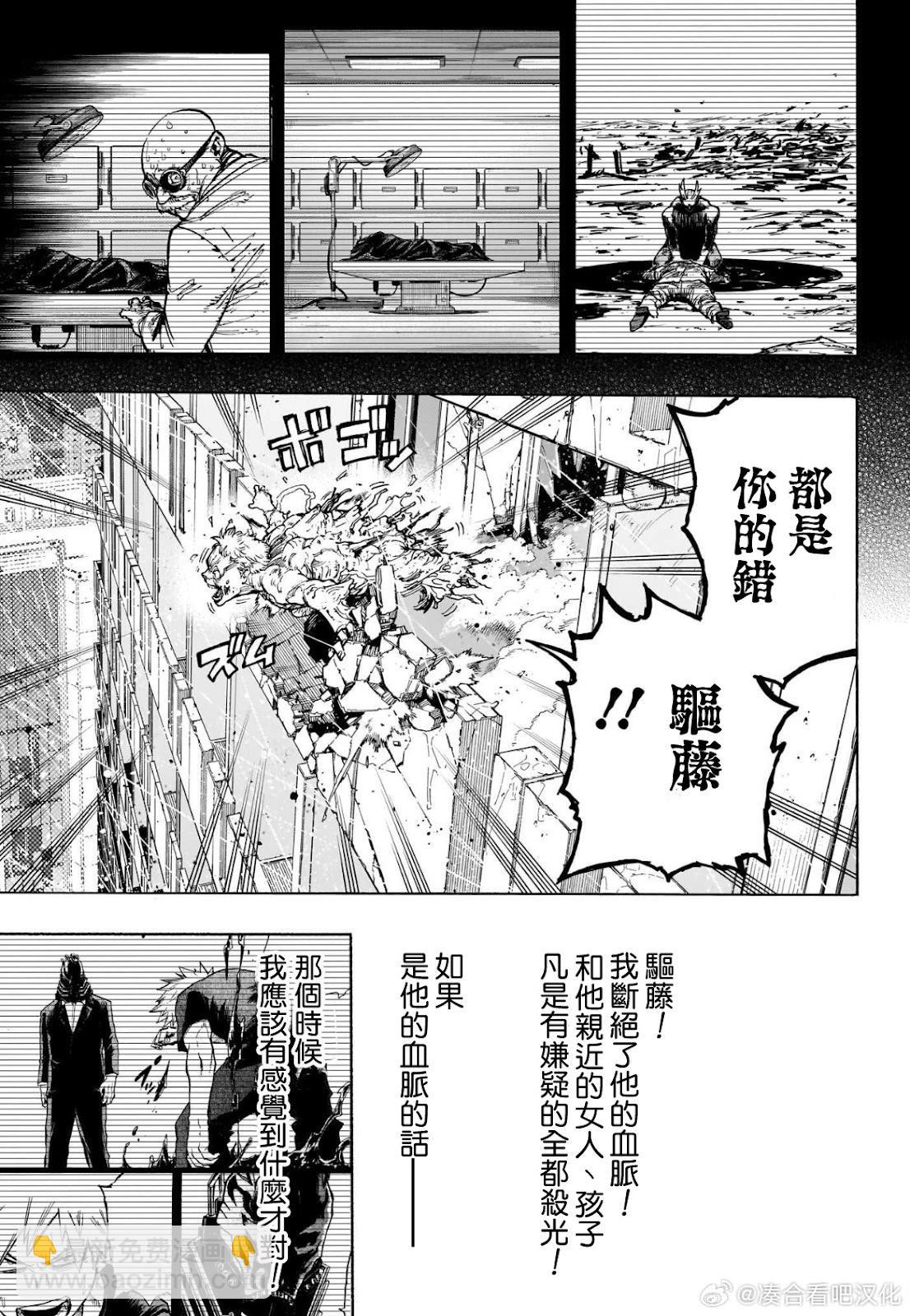 我的英雄學園 - 第407話 - 1