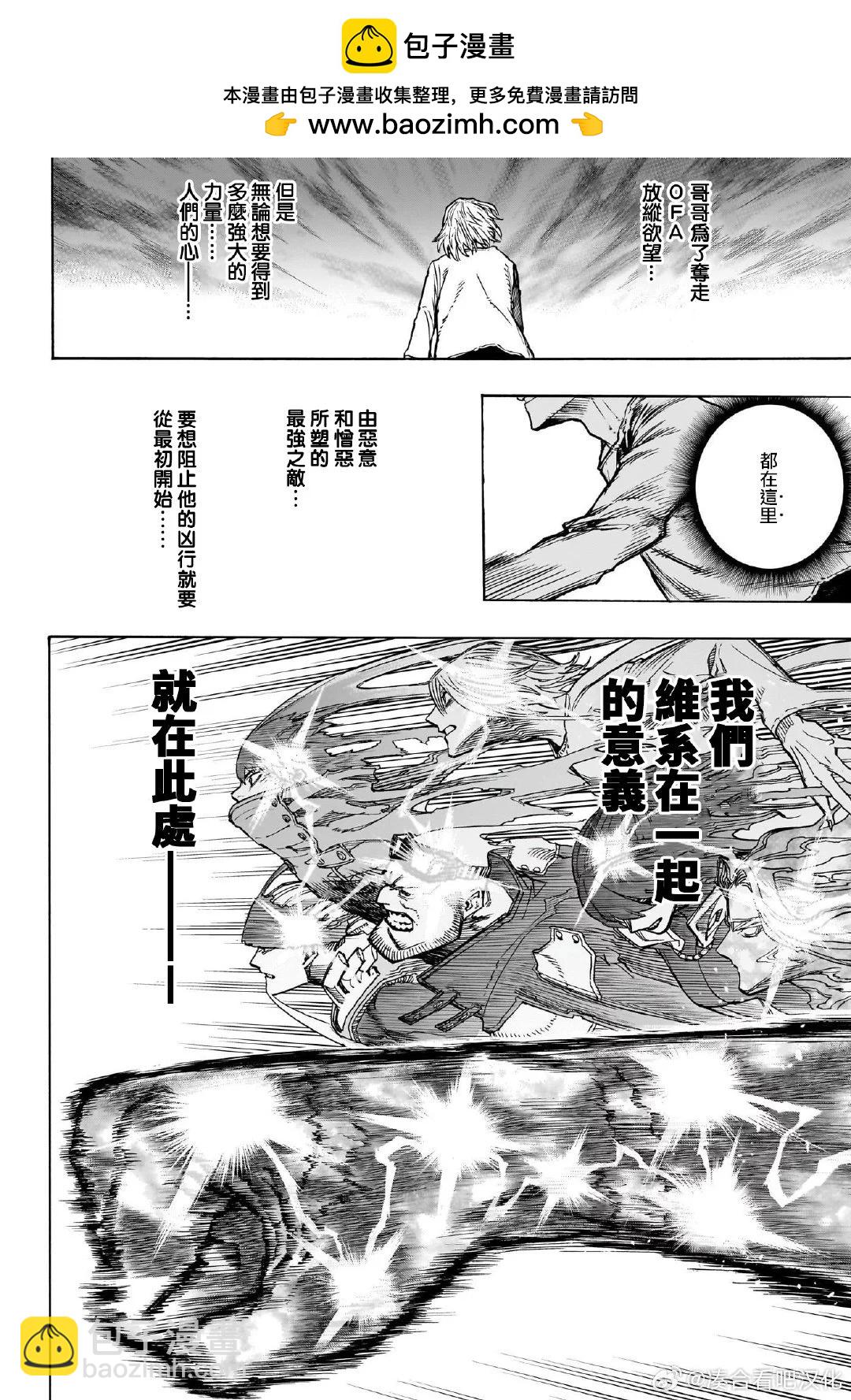 我的英雄學園 - 第415話 - 2