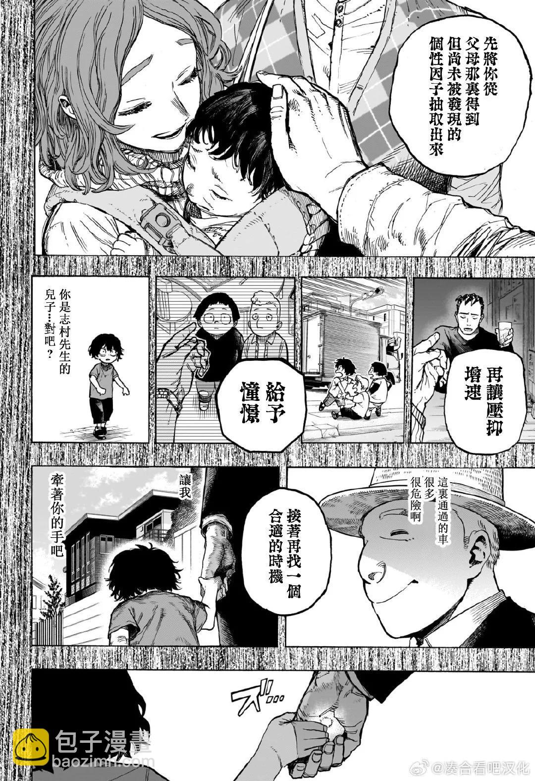 我的英雄學園 - 第419話 - 3