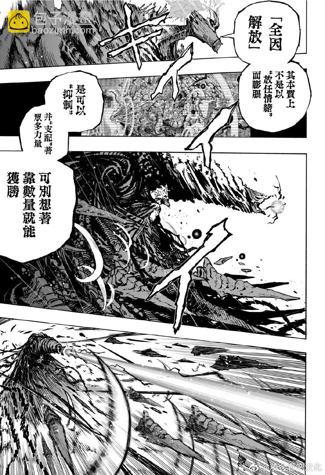 我的英雄學園 - 第422話 - 3