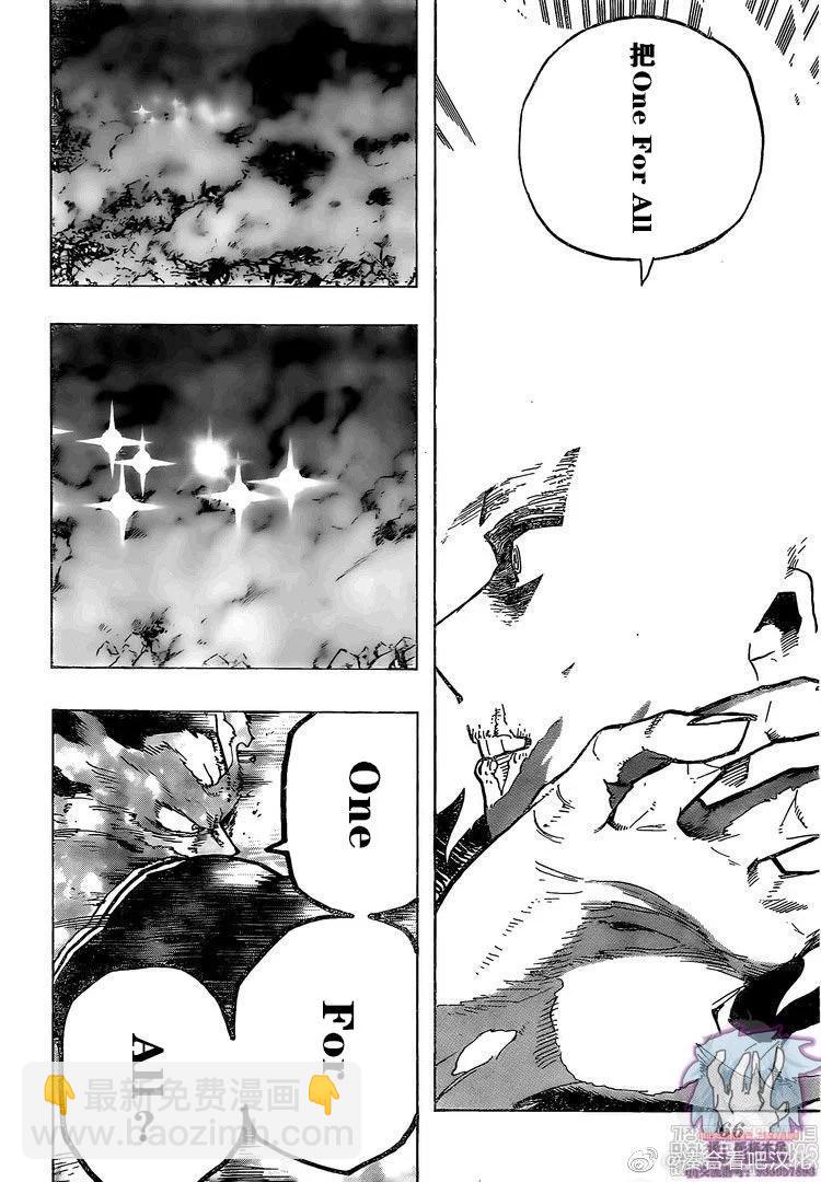 我的英雄學園 - 第274話 - 2