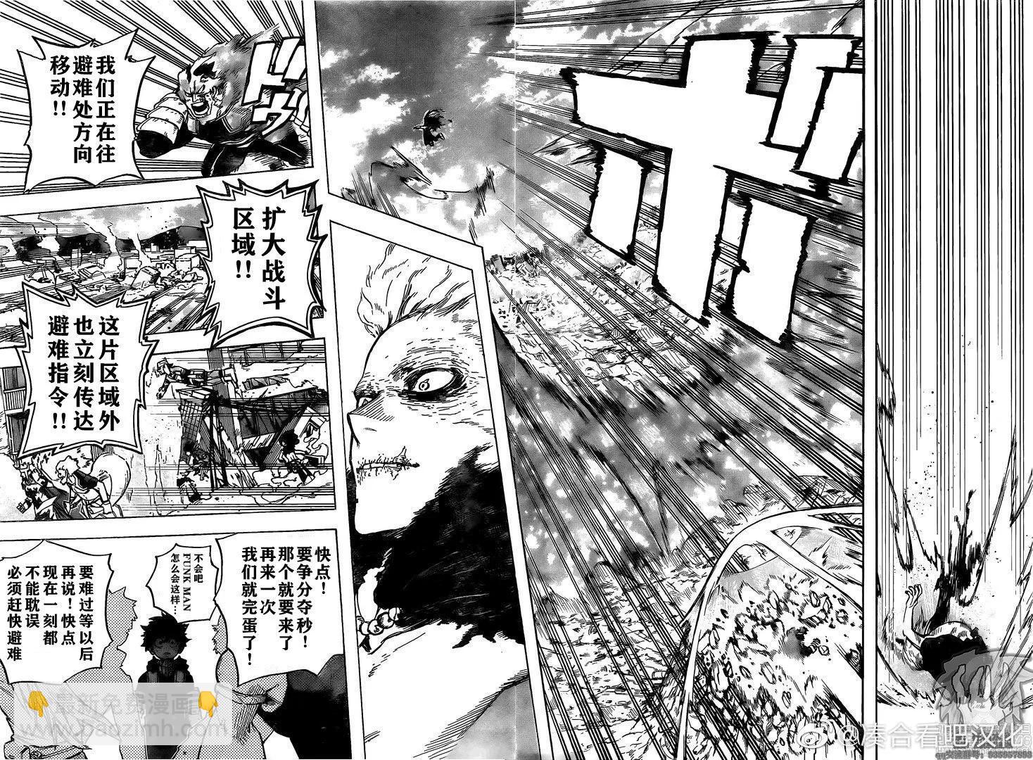 我的英雄學園 - 第274話 - 2