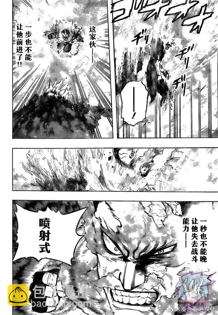 我的英雄學園 - 第274話 - 4