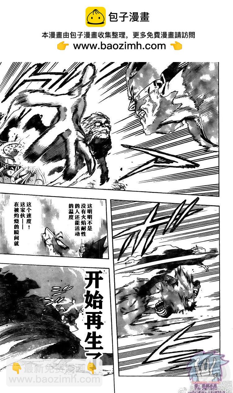 我的英雄學園 - 第274話 - 1