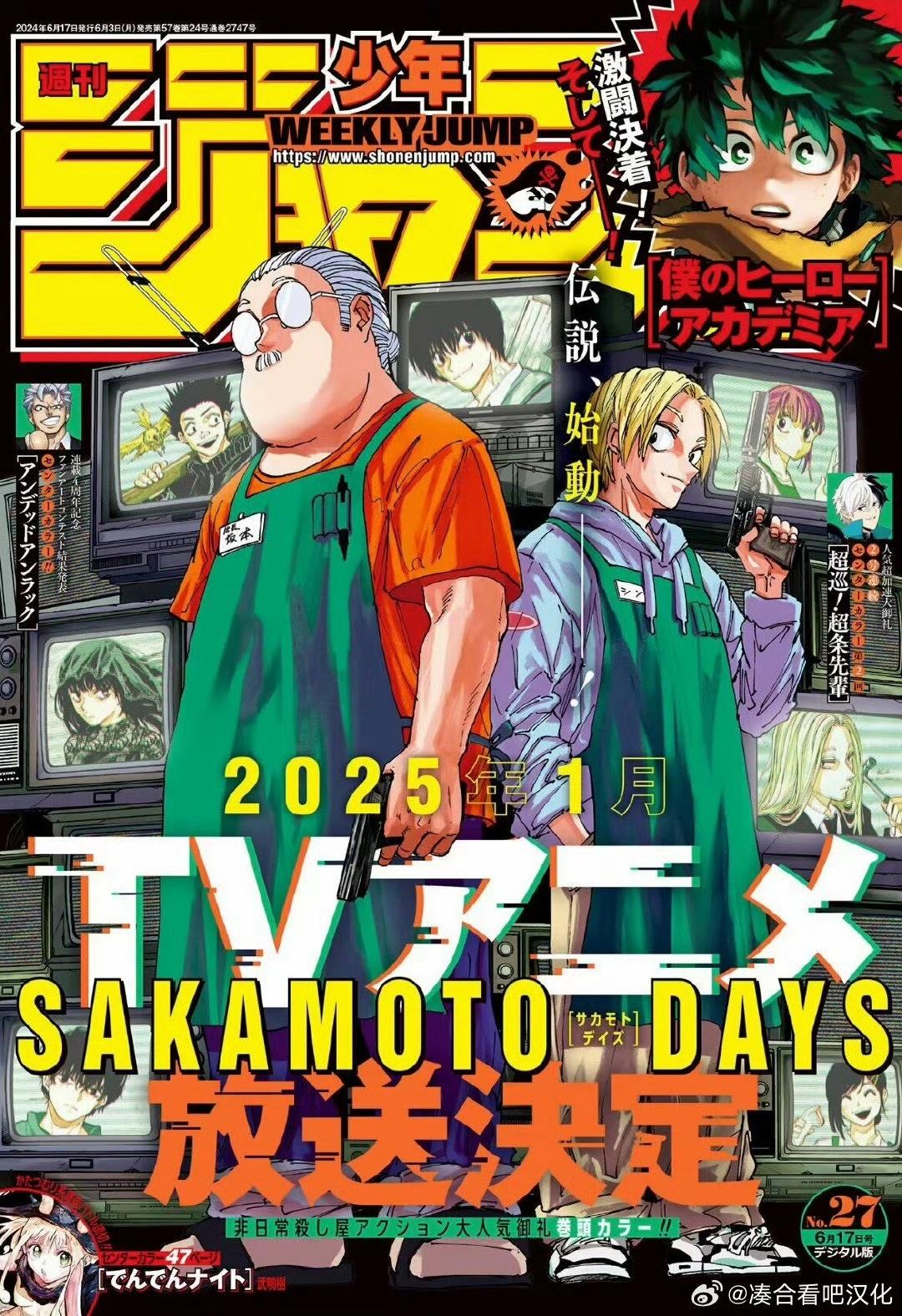 我的英雄學園 - 第424話 - 1