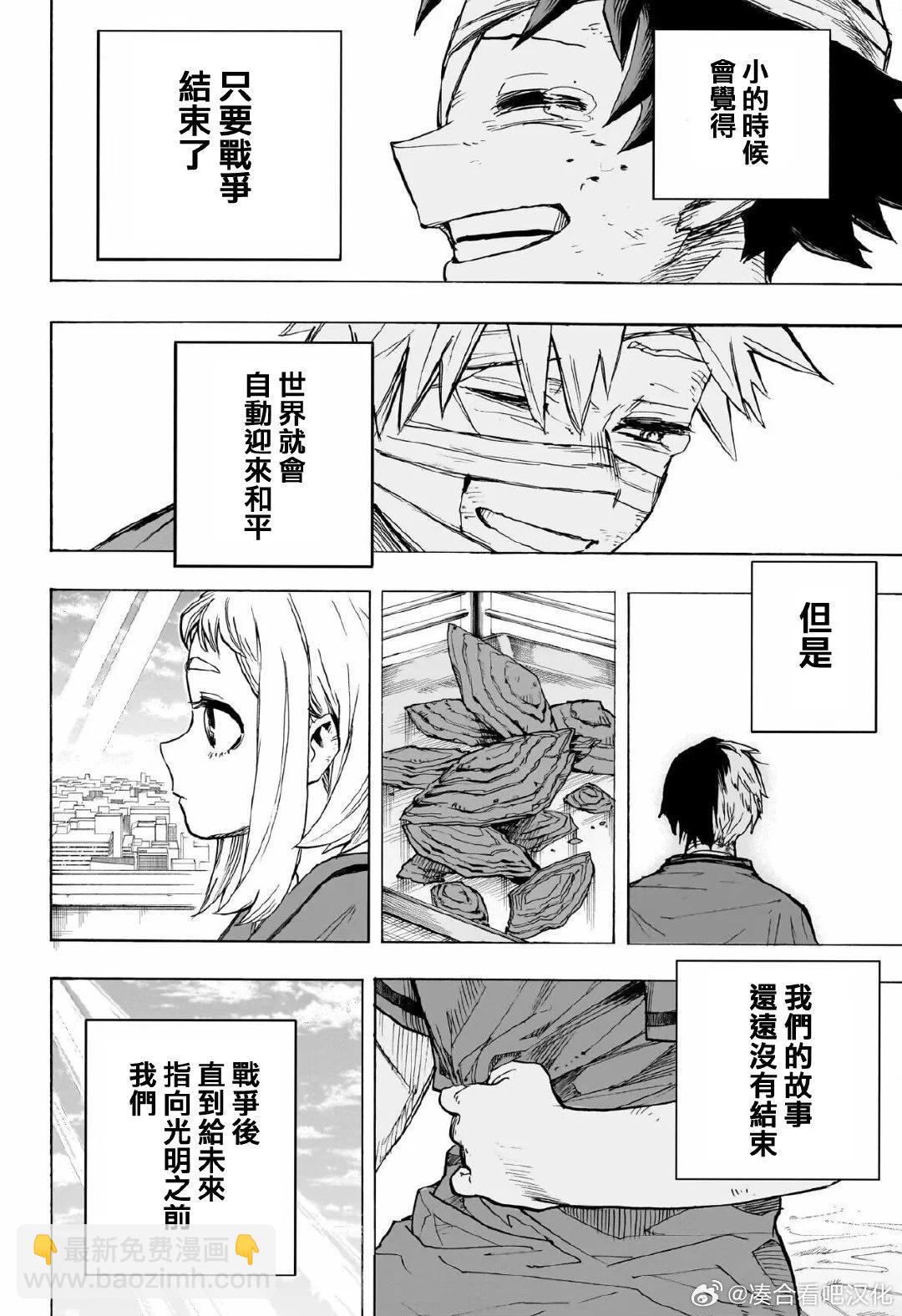 我的英雄學園 - 第424話 - 3