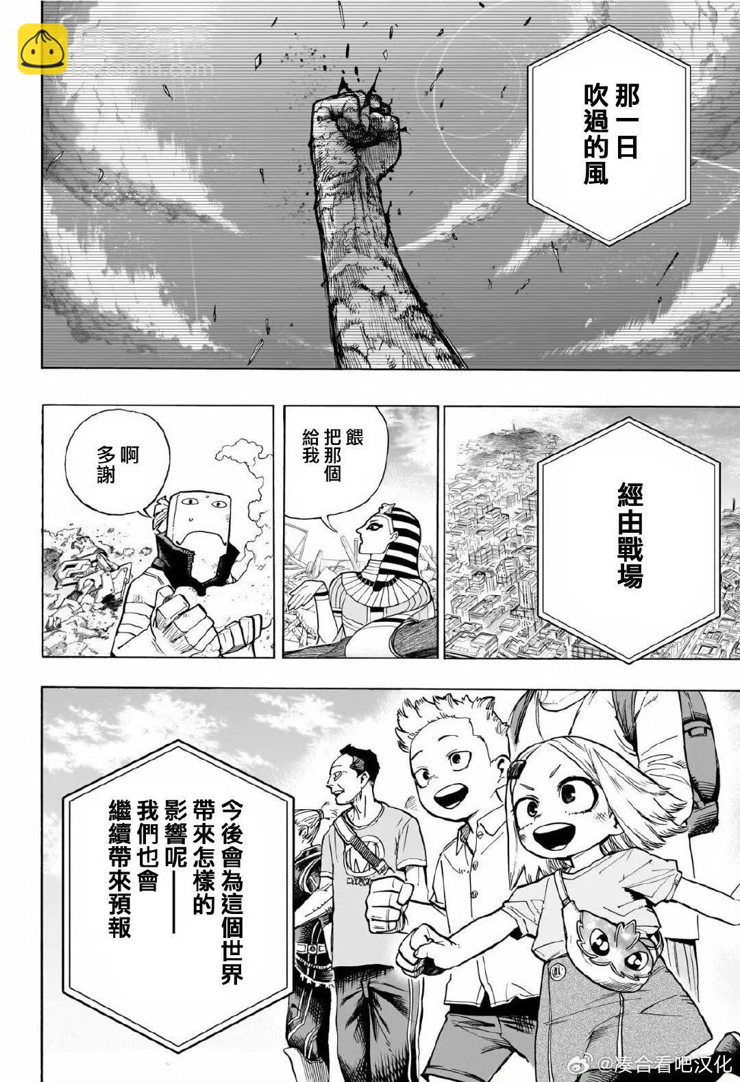我的英雄學園 - 第424話 - 3