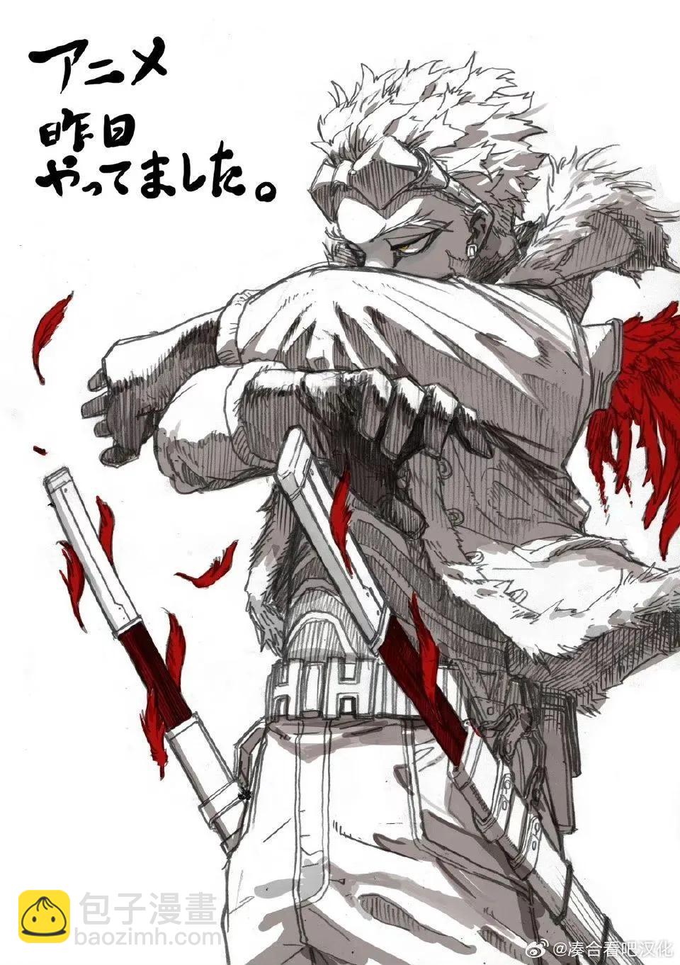 我的英雄學園 - 第426話 - 4