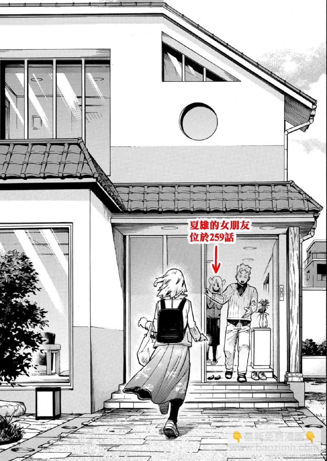我的英雄學園 - 第426話 - 1