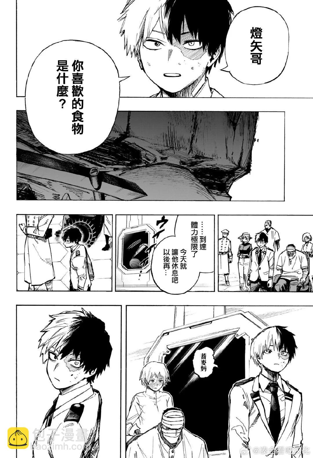 我的英雄學園 - 第426話 - 4