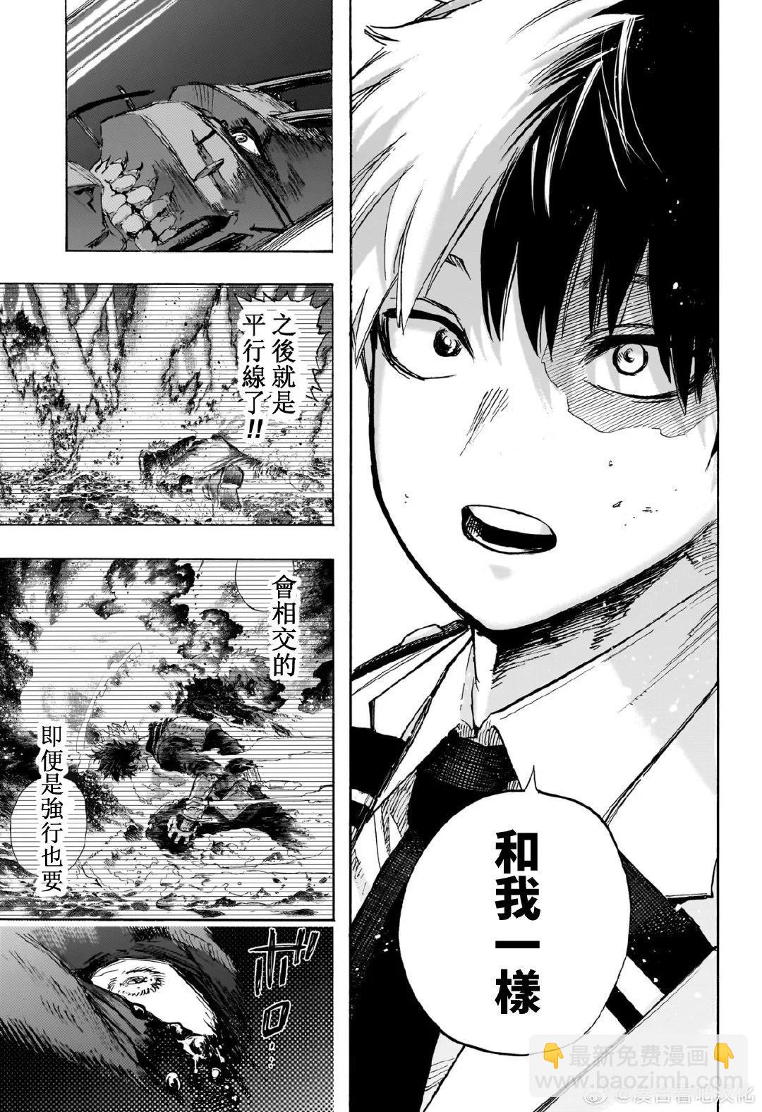 我的英雄學園 - 第426話 - 1