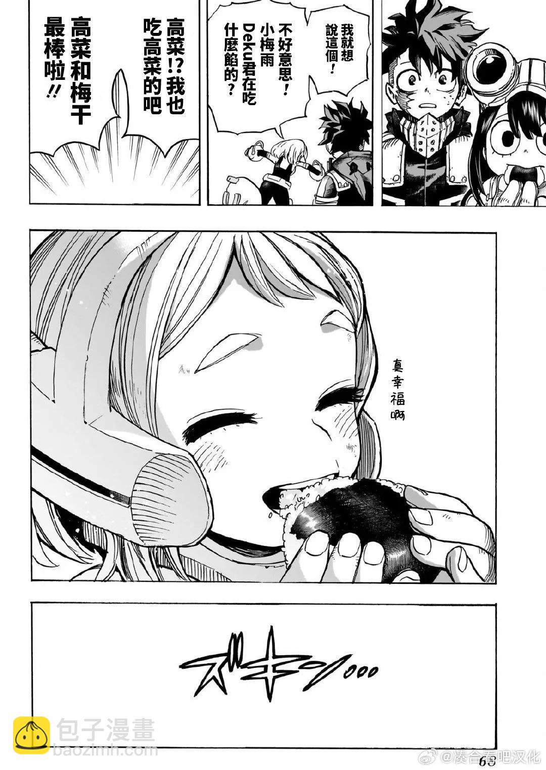 我的英雄學園 - 第428話 - 1