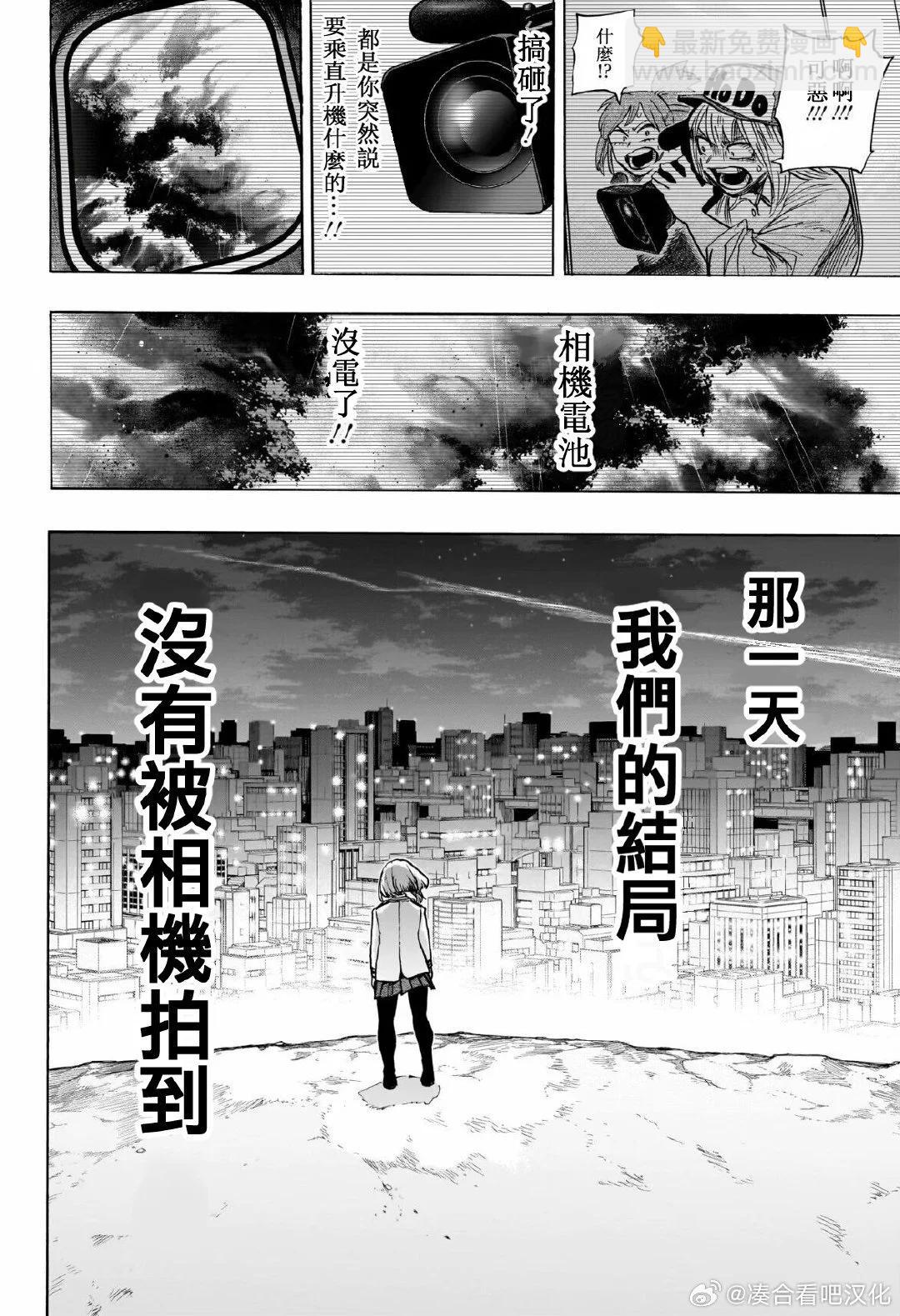 我的英雄學園 - 第428話 - 3