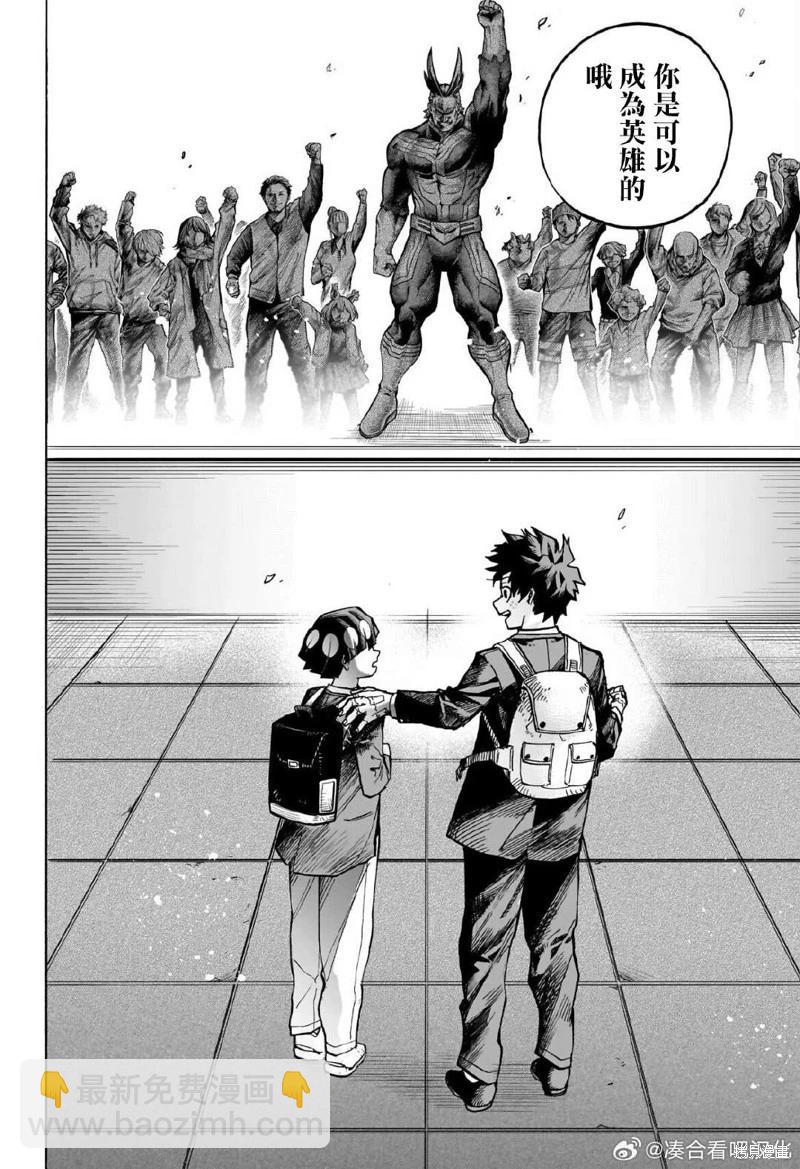 我的英雄學園 - 第430話 - 1