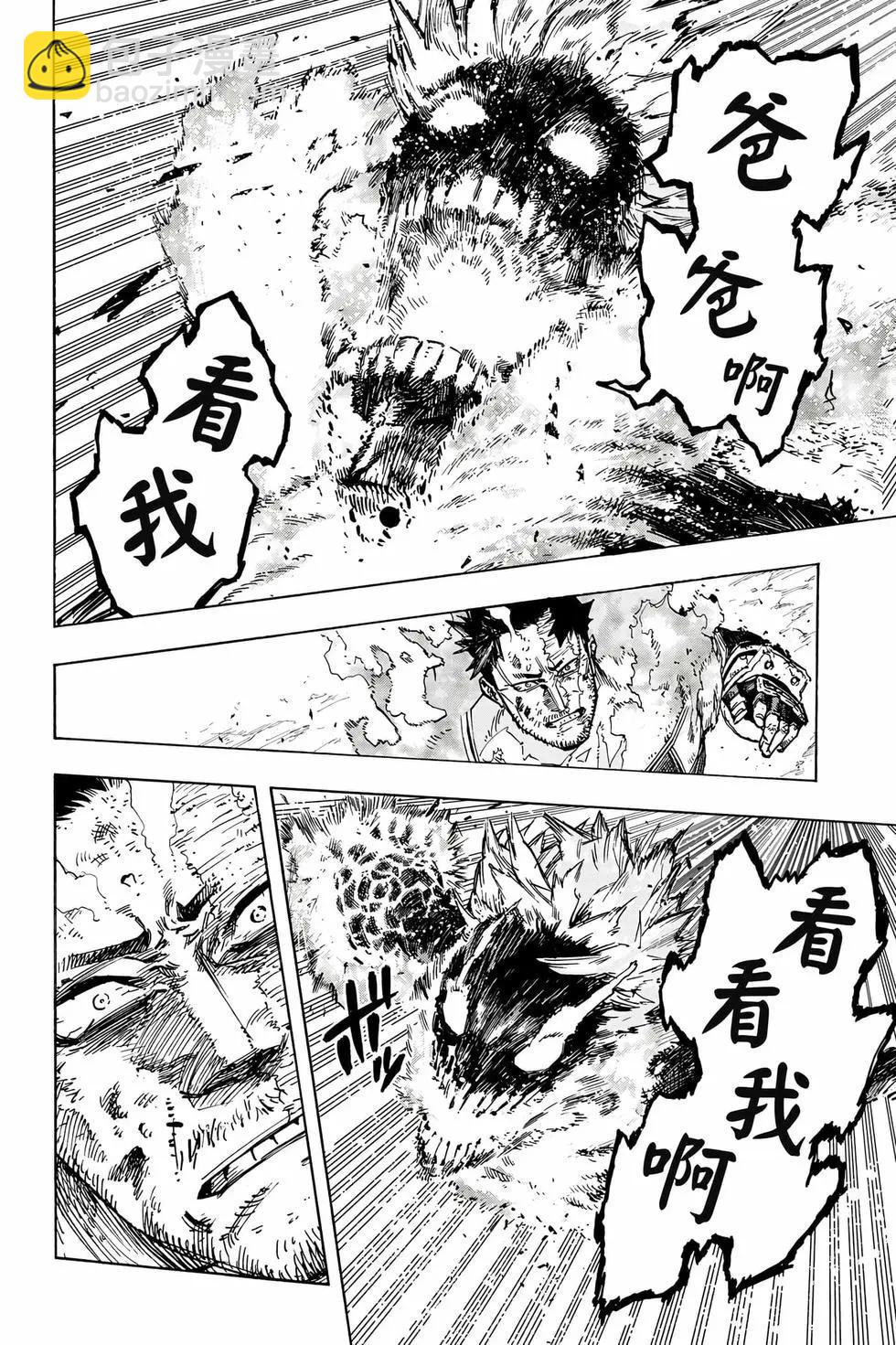 我的英雄學園 - 第39卷(1/4) - 3