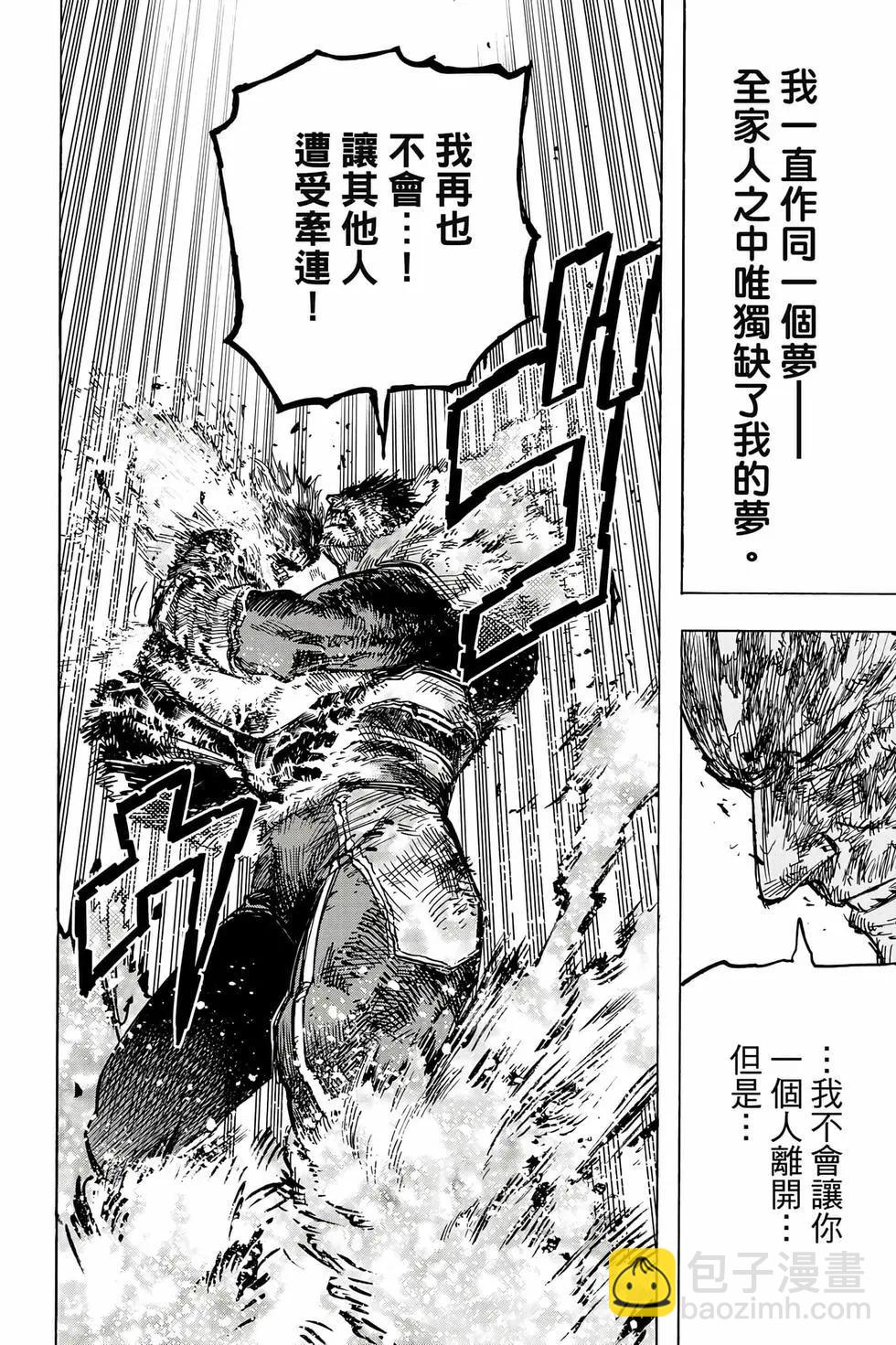 我的英雄學園 - 第39卷(1/4) - 3