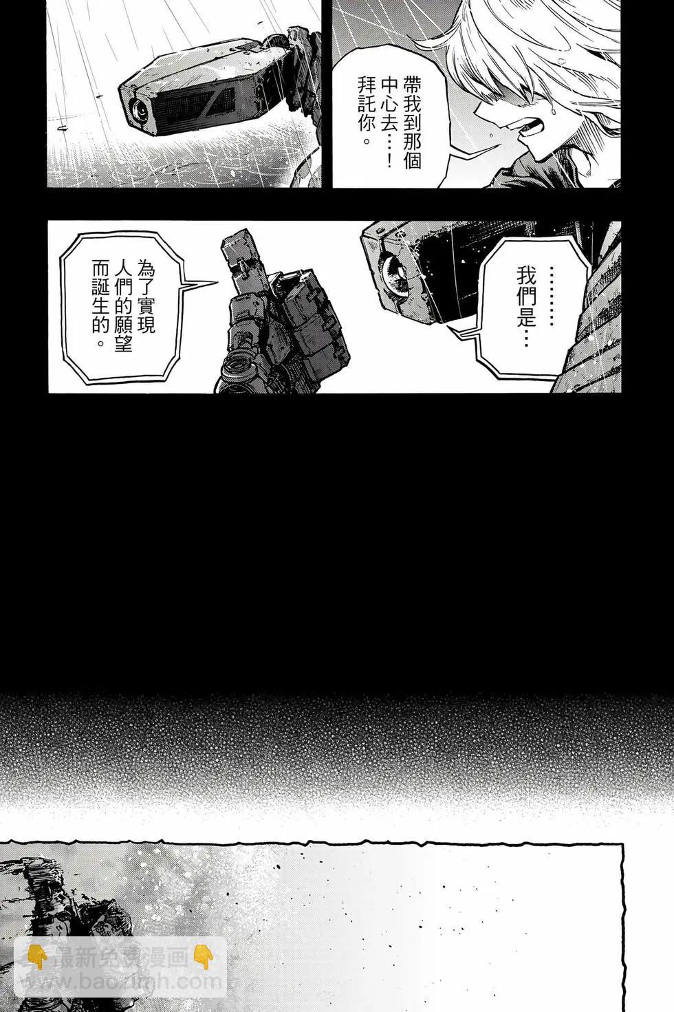 我的英雄學園 - 第39卷(1/4) - 4