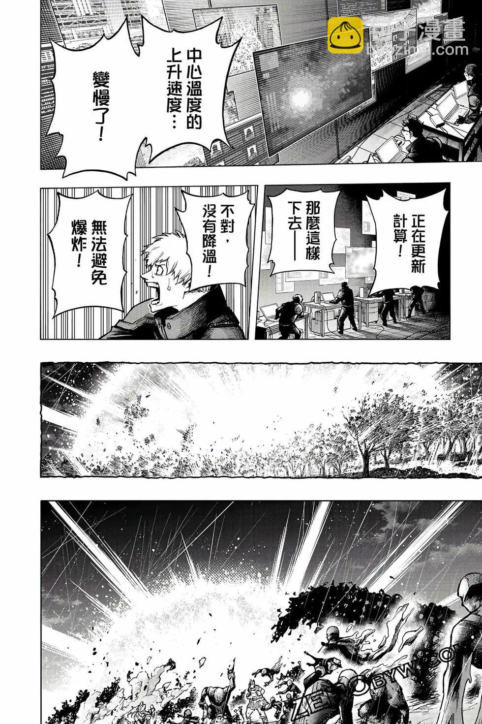 我的英雄學園 - 第39卷(1/4) - 5