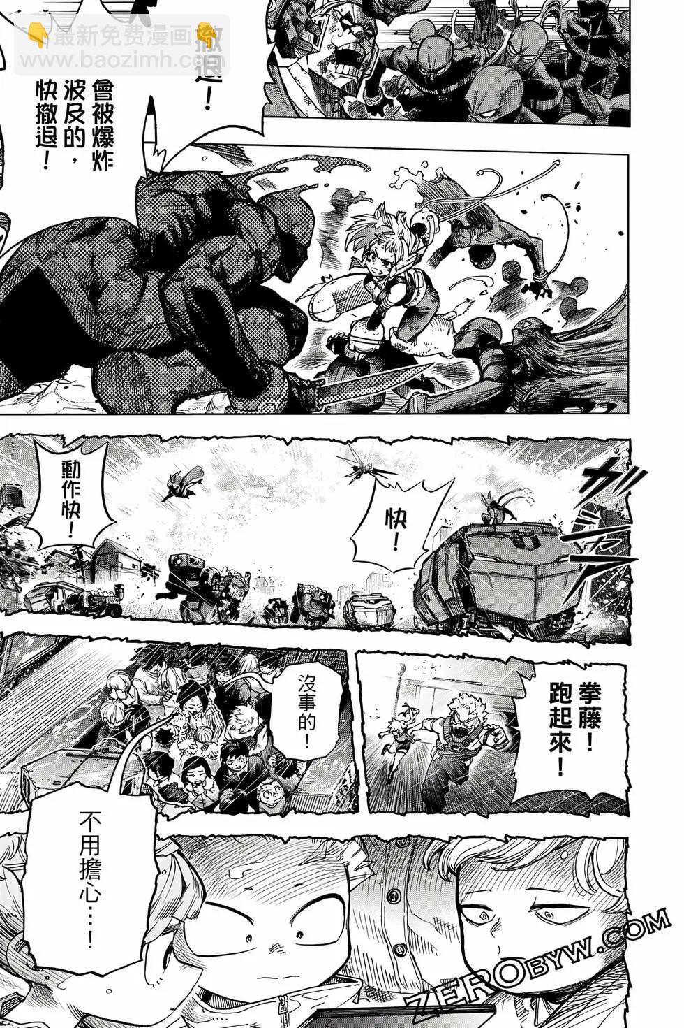 我的英雄學園 - 第39卷(1/4) - 6