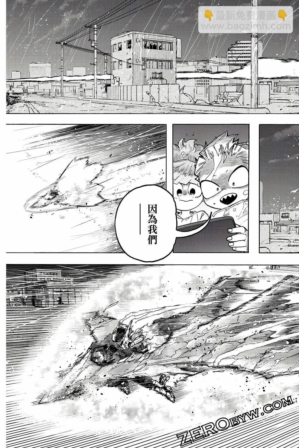 我的英雄學園 - 第39卷(1/4) - 2