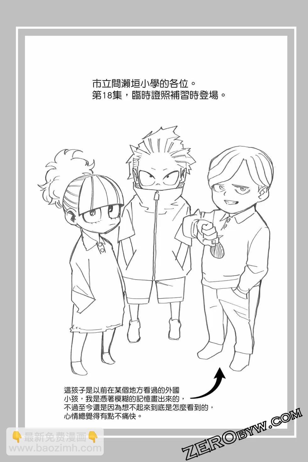 我的英雄學園 - 第39卷(1/4) - 5