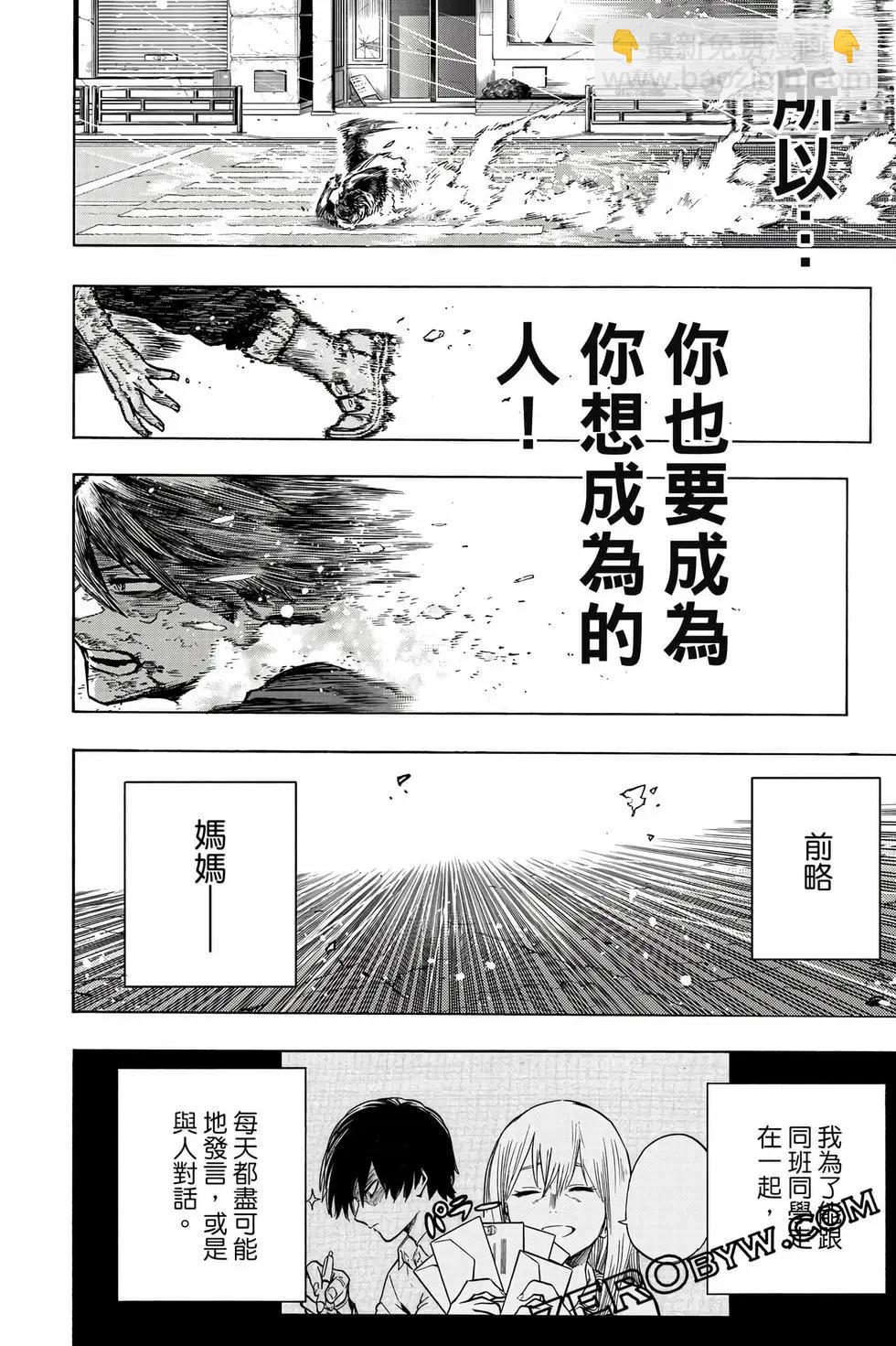 我的英雄學園 - 第39卷(1/4) - 1