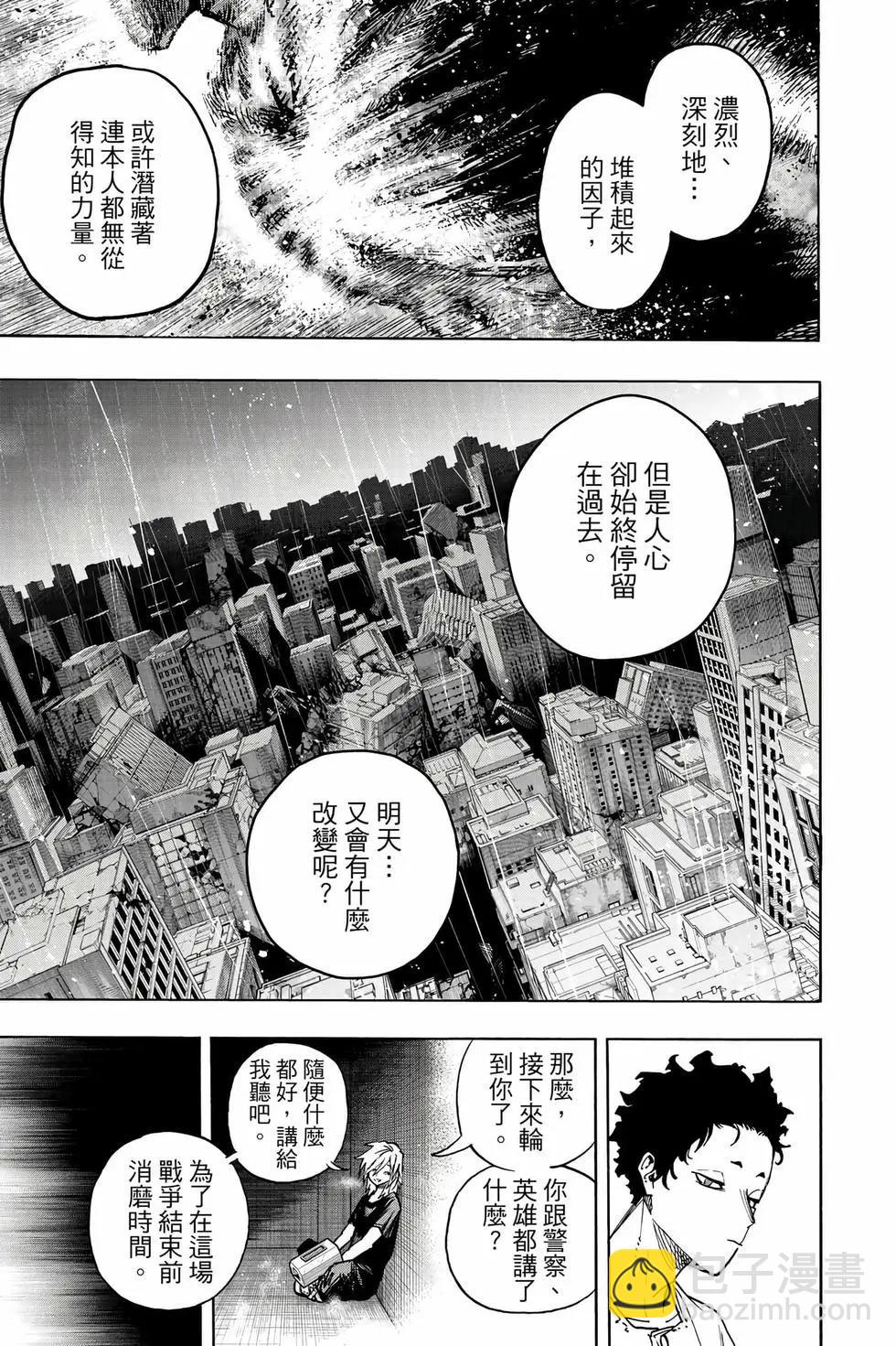 我的英雄學園 - 第39卷(1/4) - 8