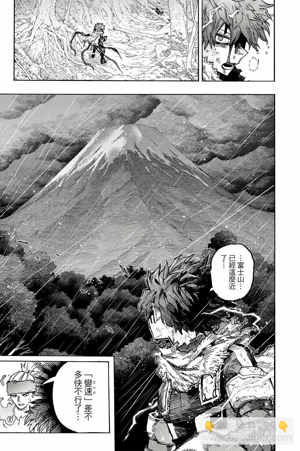 我的英雄學園 - 第41卷(1/5) - 4