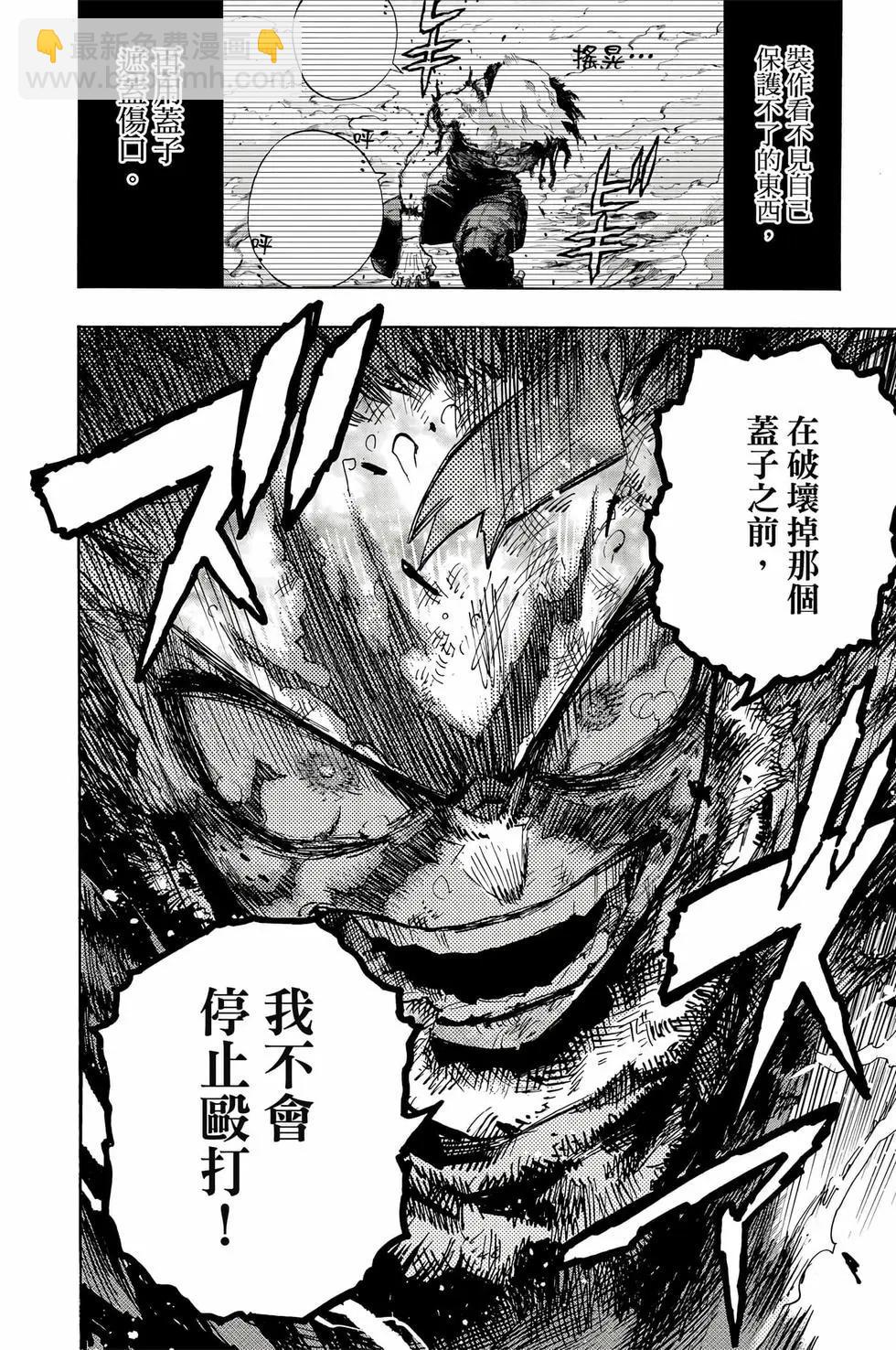 我的英雄學園 - 第41卷(1/5) - 7