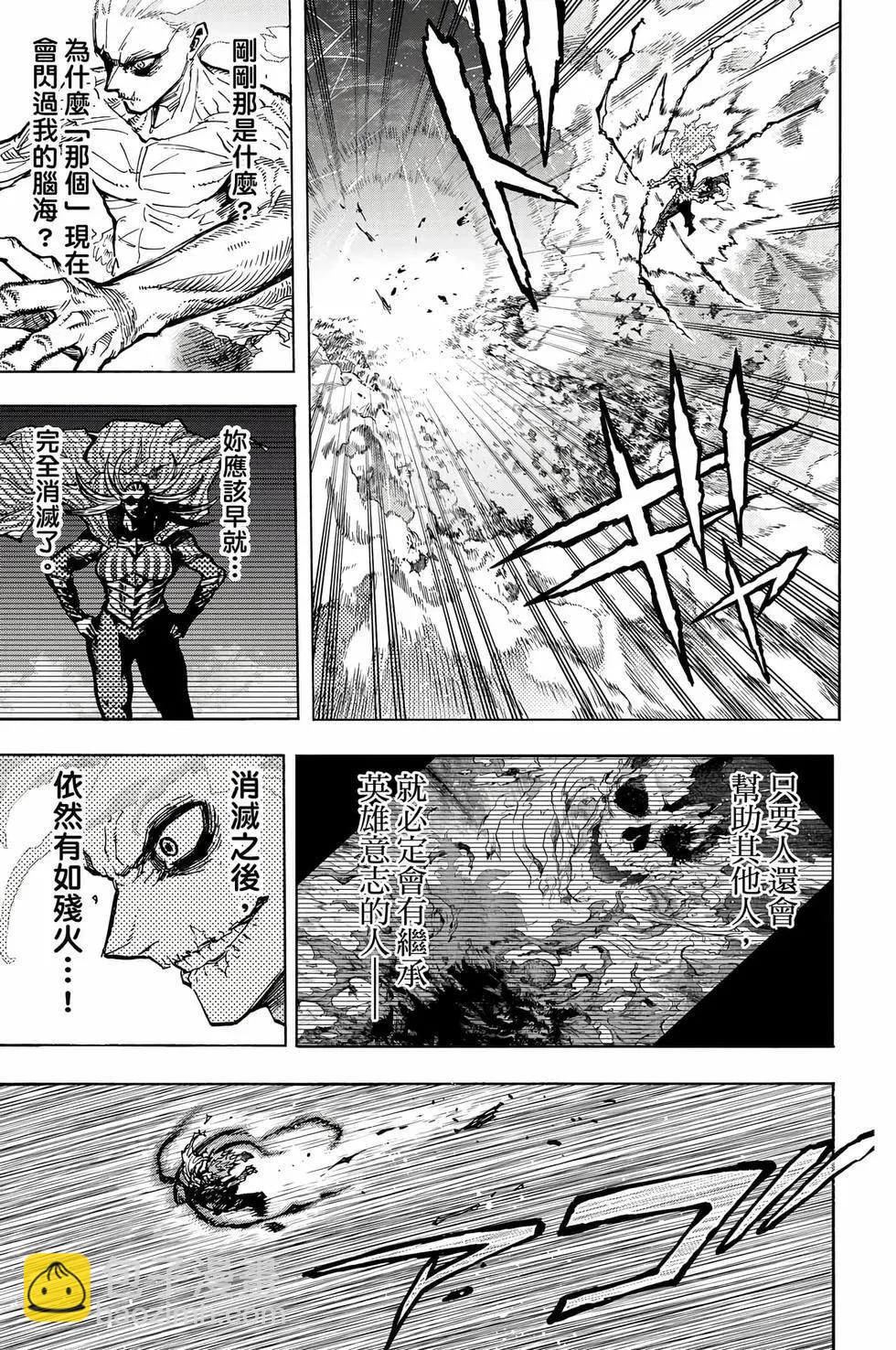 我的英雄學園 - 第41卷(1/5) - 8