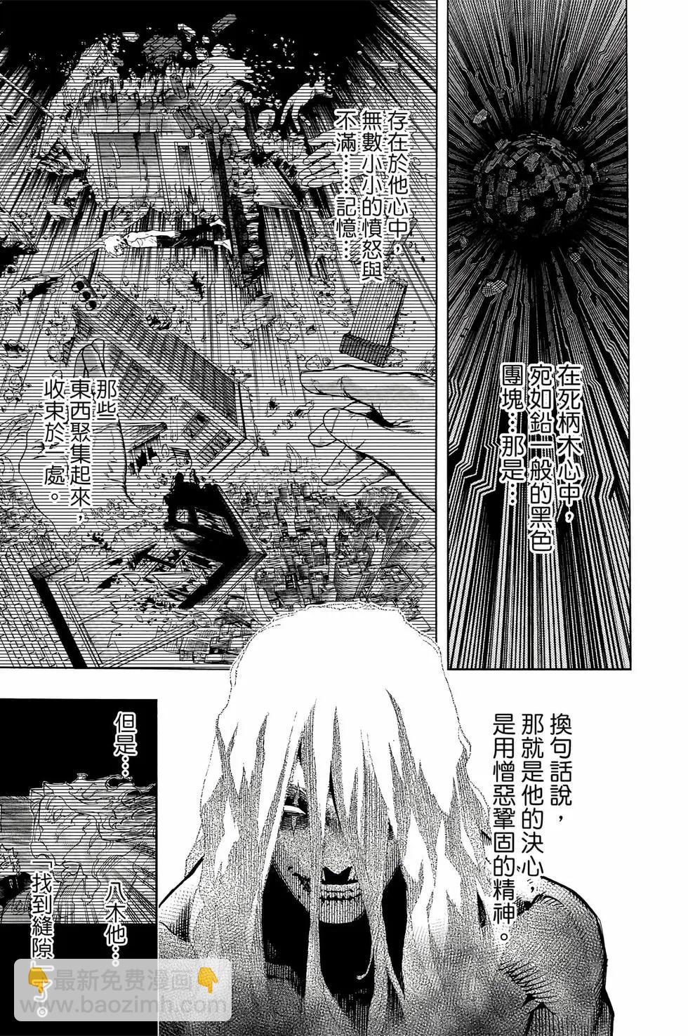 我的英雄學園 - 第41卷(1/5) - 2