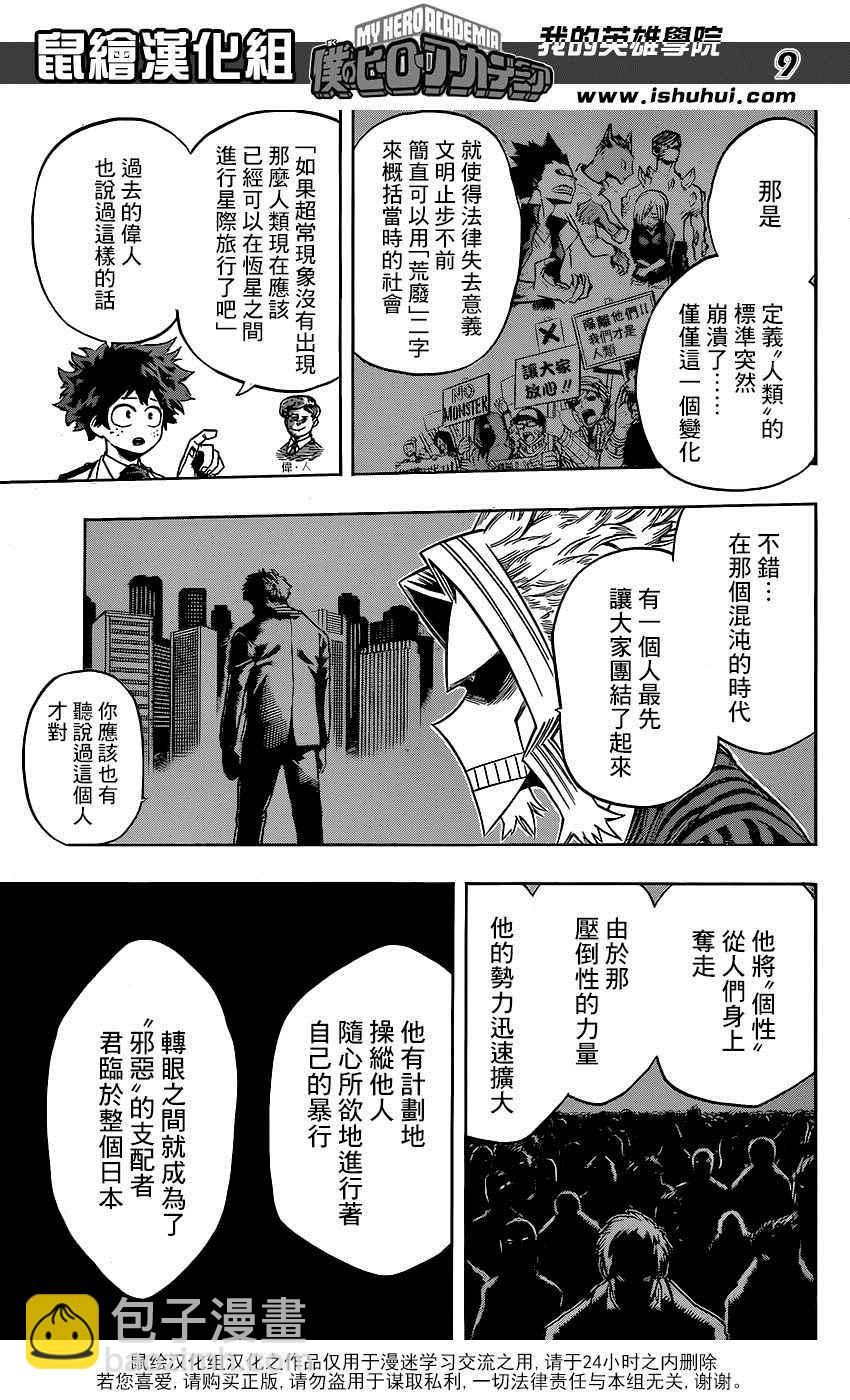 第59话8