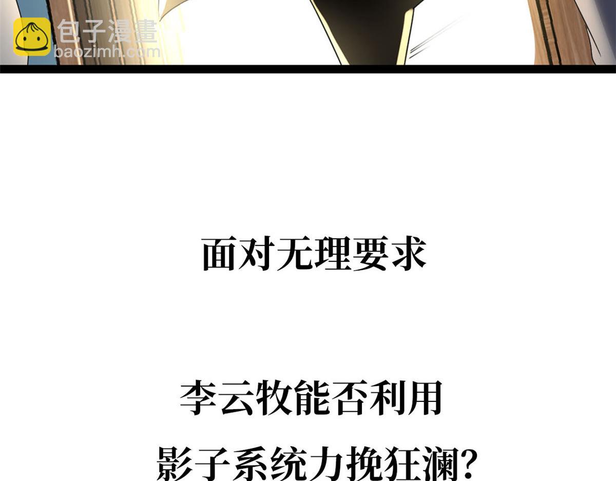 我的影子會掛機 - 預告來襲！(2/2) - 2