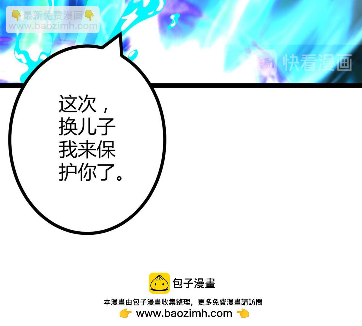 我的影子會掛機 - 預告來襲！(2/2) - 1