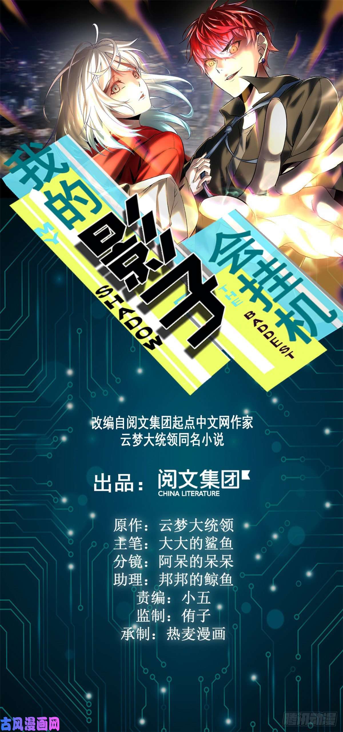 我的影子會掛機 - 01 影子掛機系統(1/2) - 1